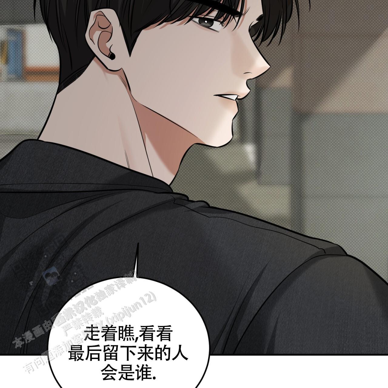 第18话 都是一时的 第 10 页
