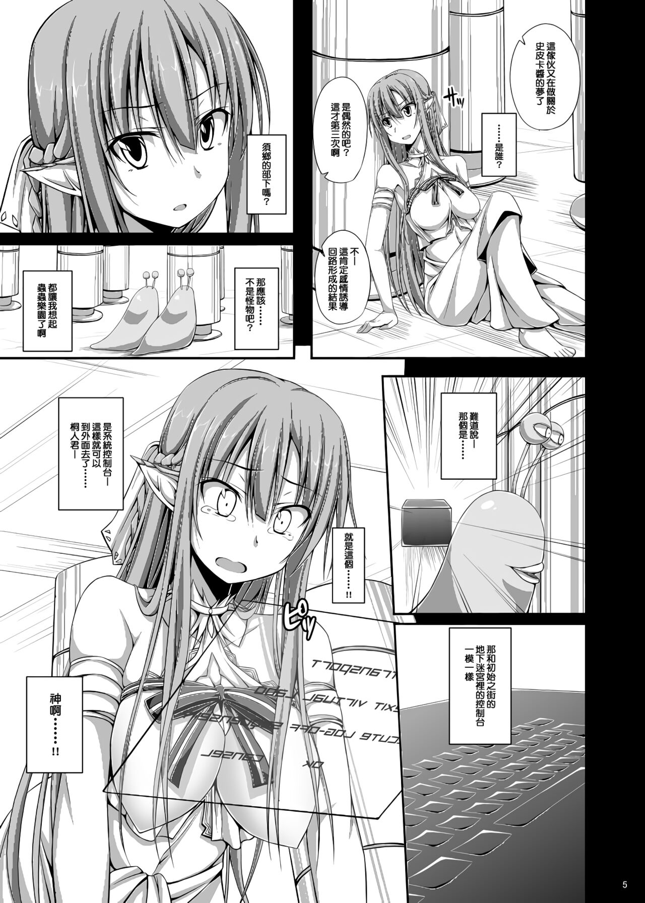 第1话 第 6 页