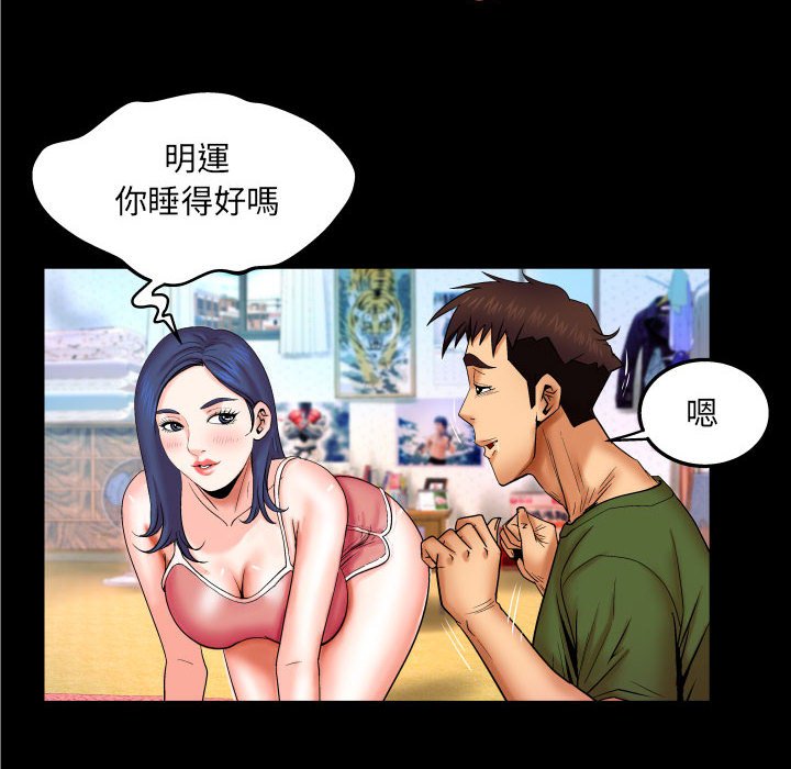 第20话 第 55 页