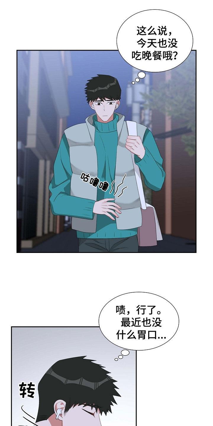 第115话 折磨 第 23 页