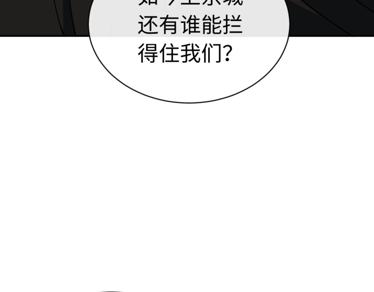 第39话 忘了被我压制的样子了？ 第 185 页
