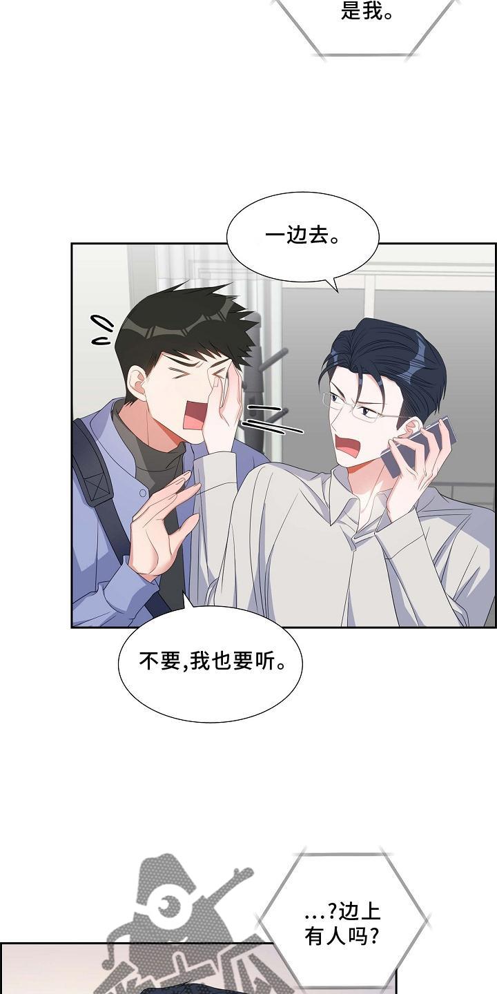 第73话 重要 第 17 页