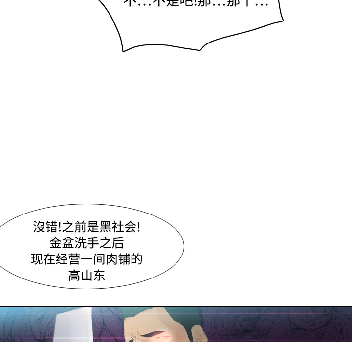 第6话 第 99 页
