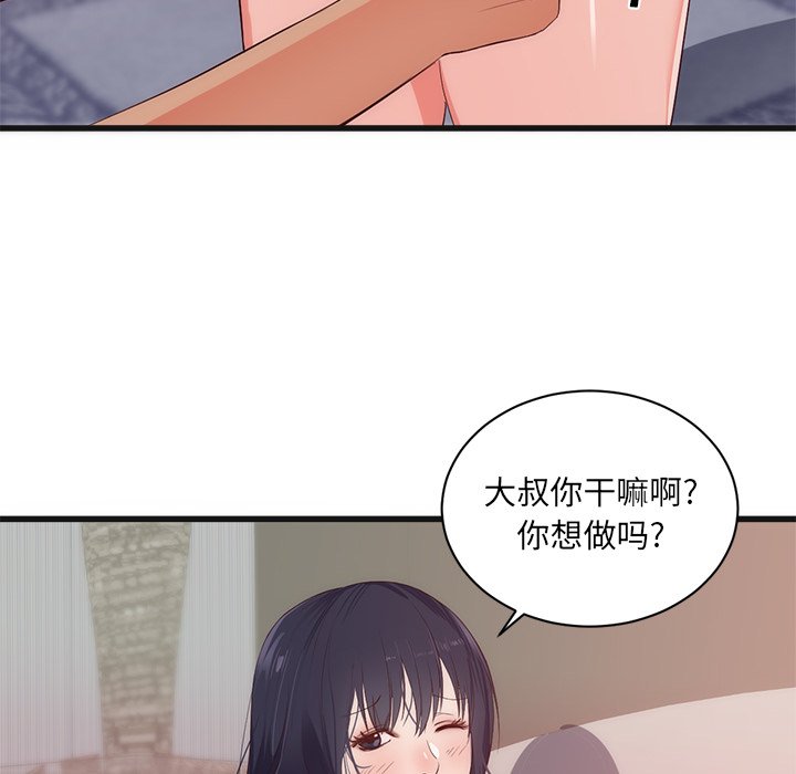 第29话 第 36 页
