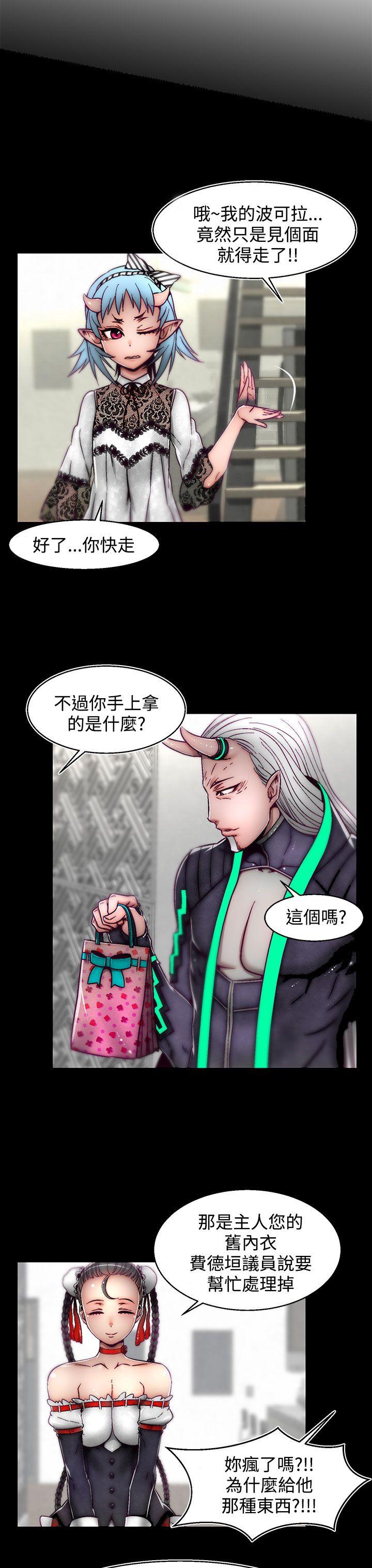 第9话(第2季) 第 24 页