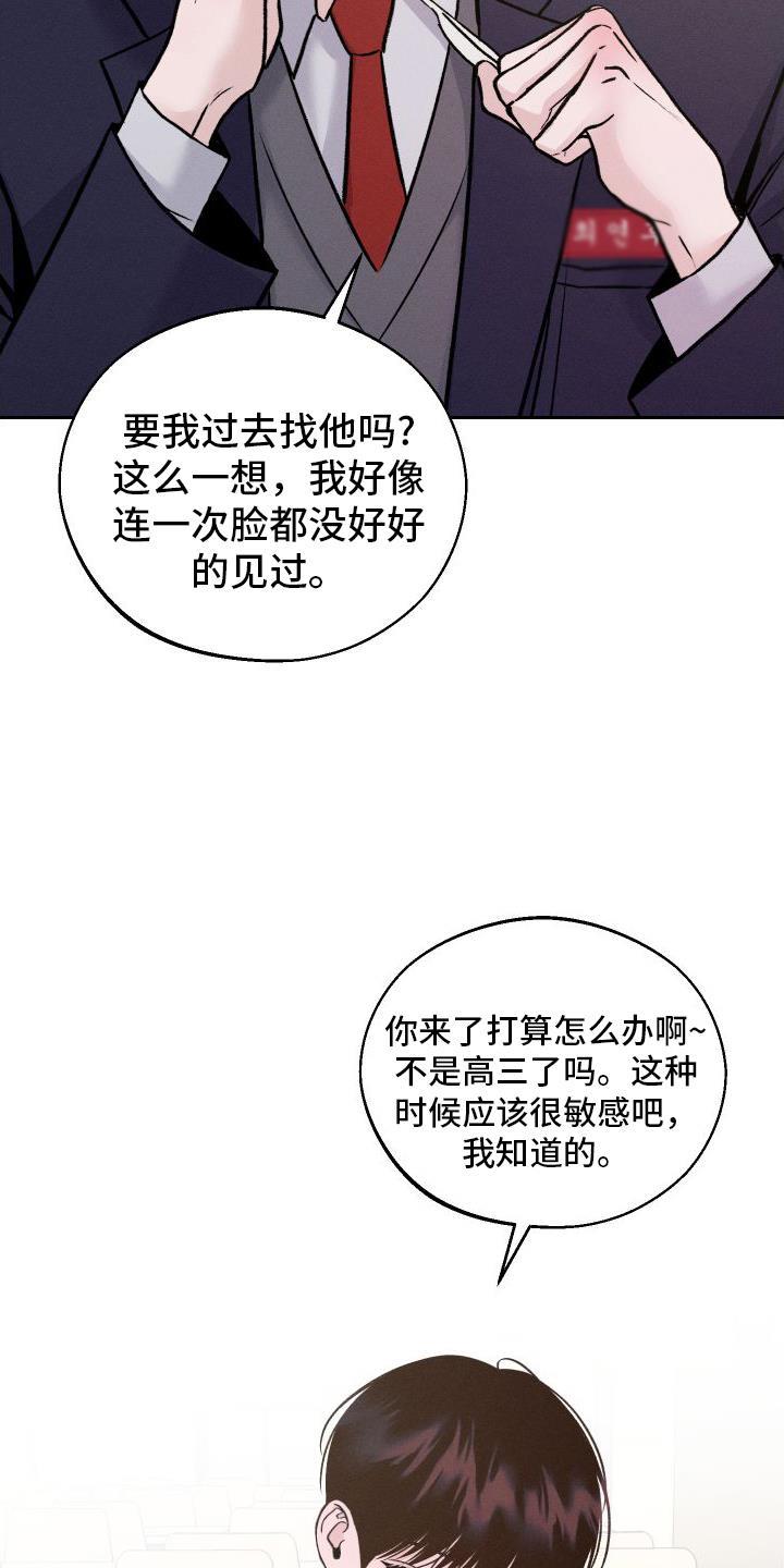 第4话 朋友 第 24 页