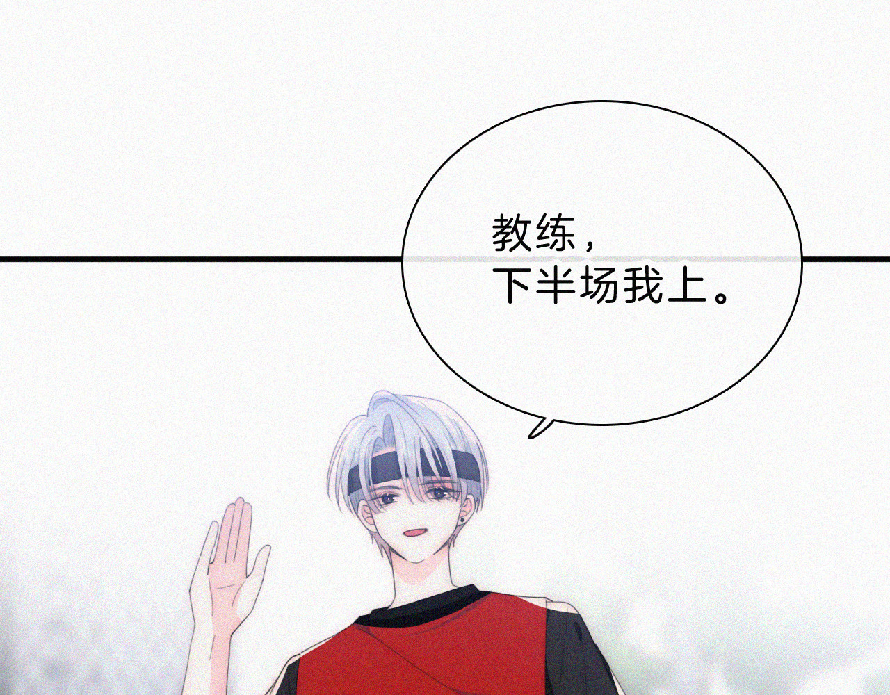 第34话 掉马 第 34 页
