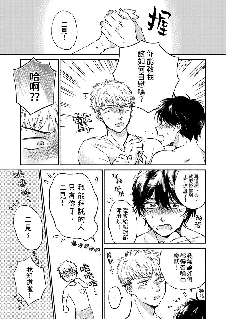 第3话 第 10 页