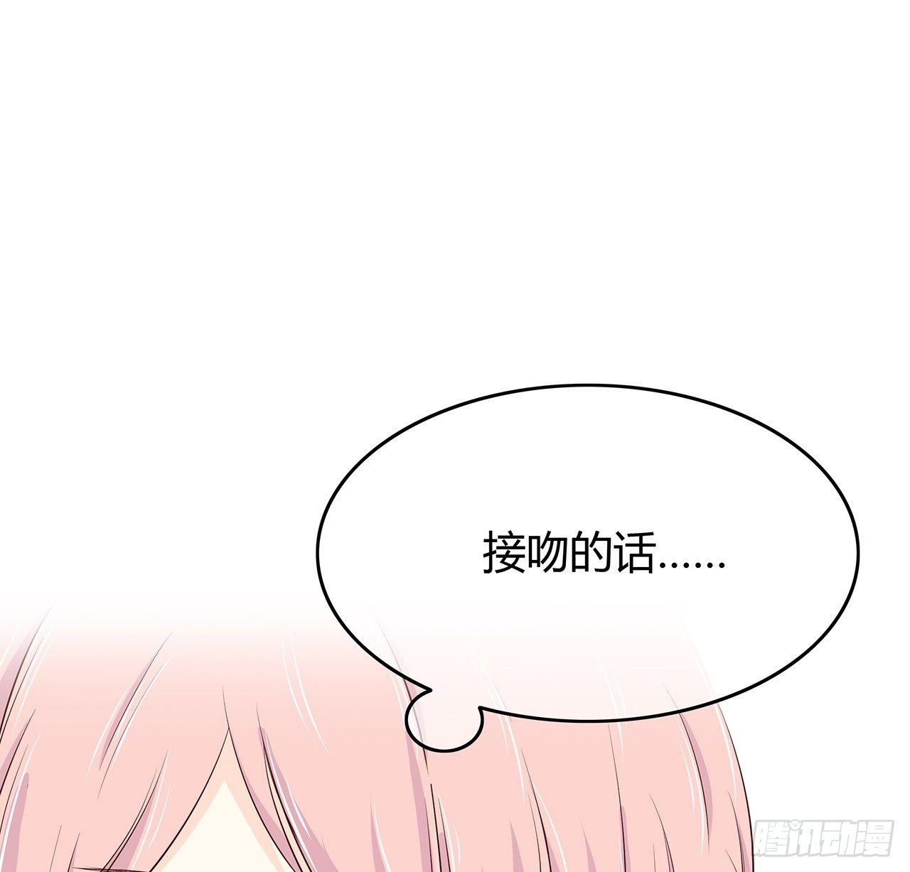 番外 编剧的烦恼 第 8 页