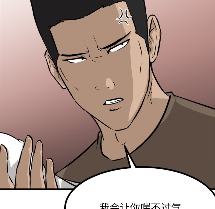 第70话 第 65 页