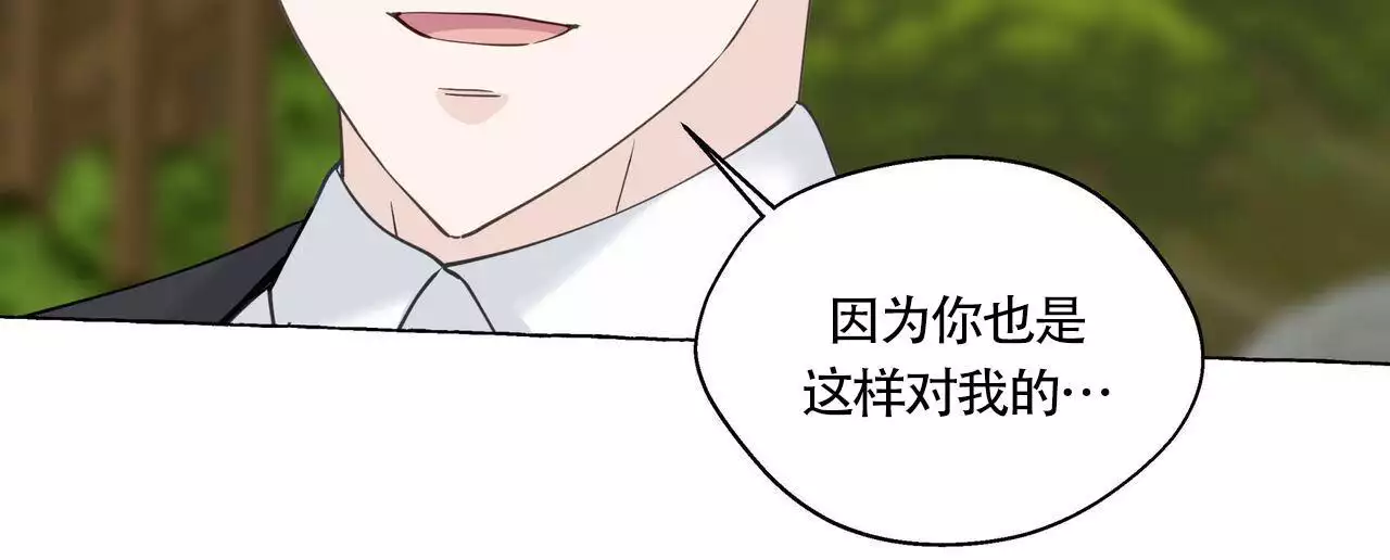 第141话 发生了什么 第 19 页