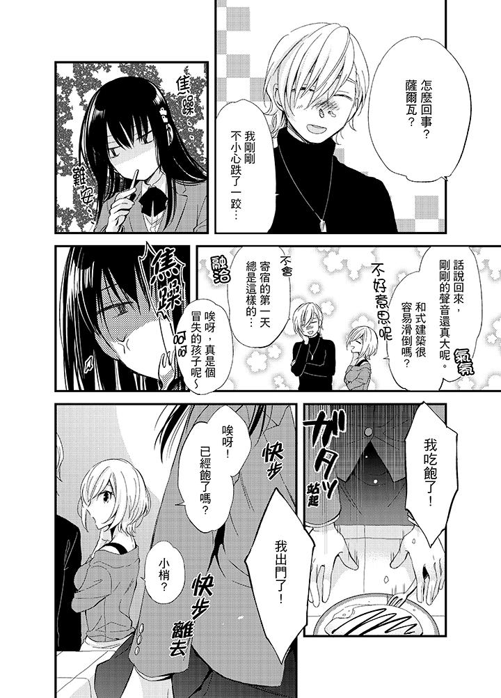 第3话 第 7 页