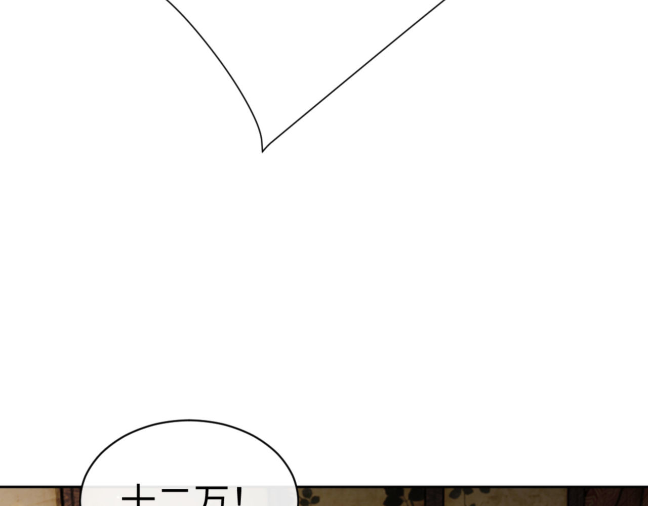 第44话 楚休尝到了失败的滋味？！ 第 105 页