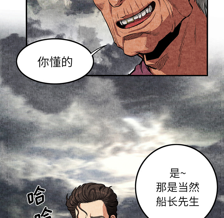 第1话 第 97 页