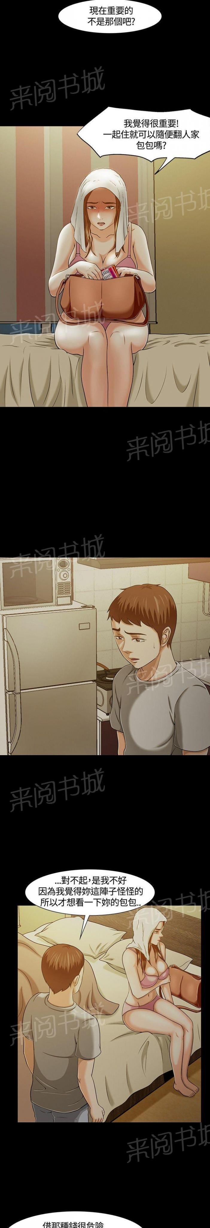第24话 醉酒 第 7 页