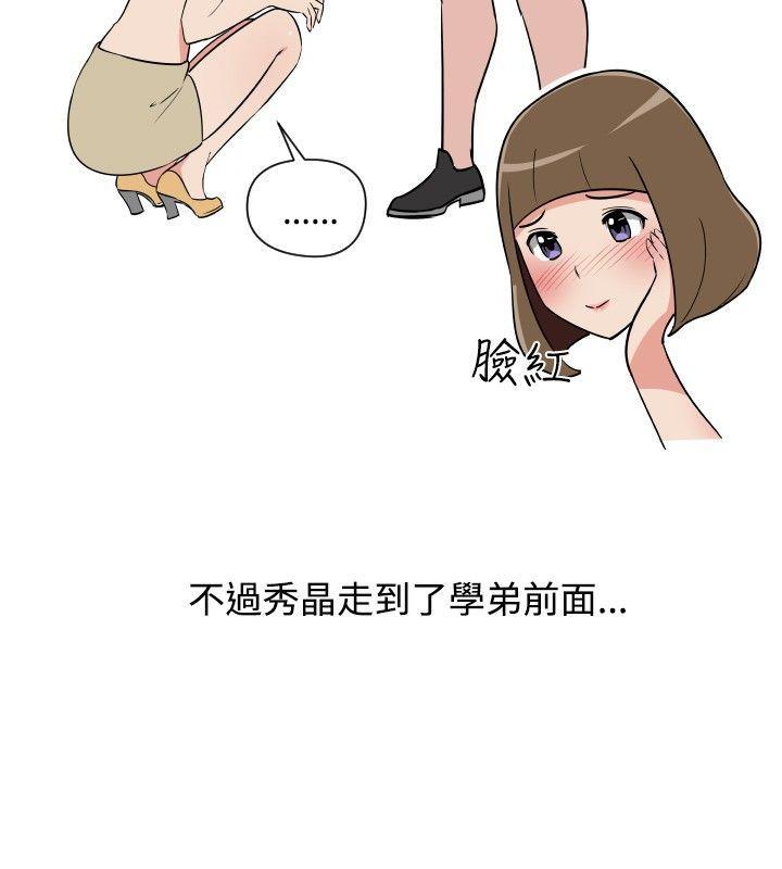 第23话 第 12 页