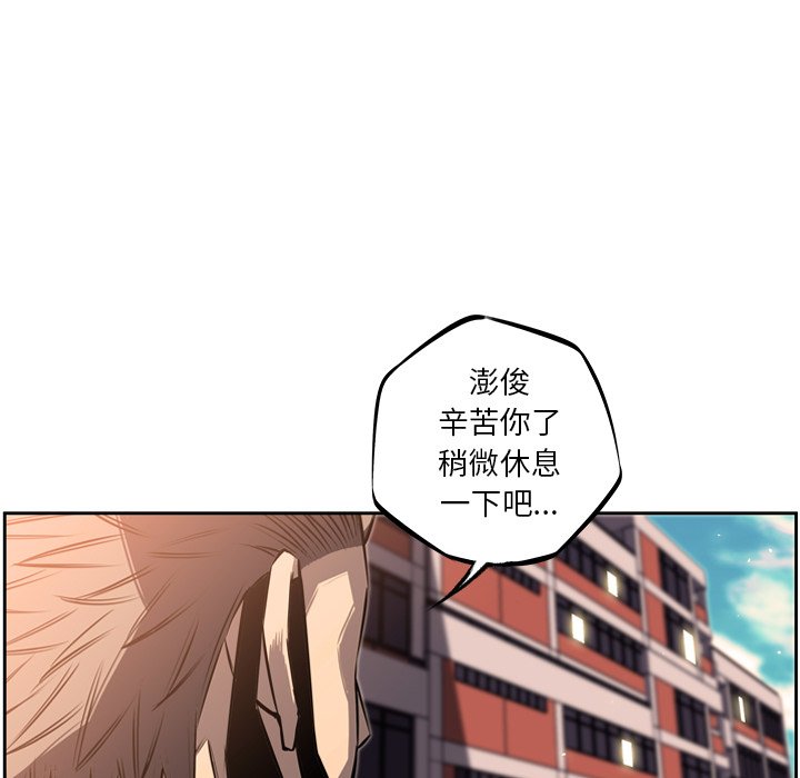 第31话 第 83 页