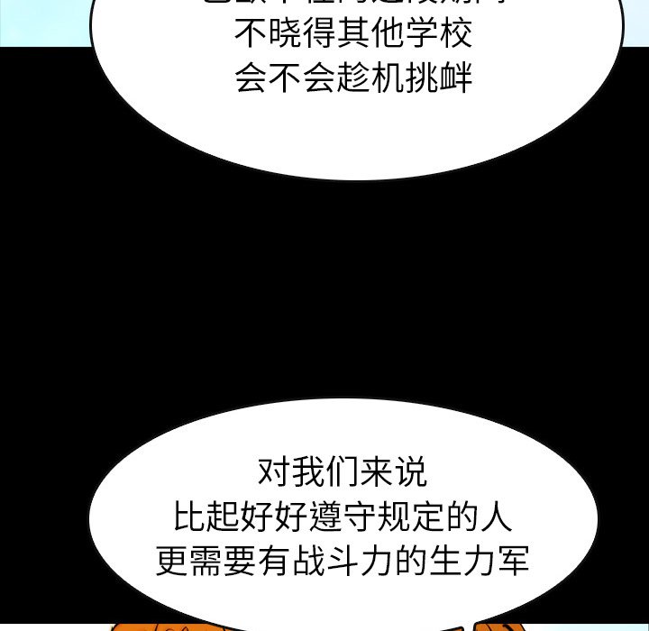 第 17 话 第 123 页