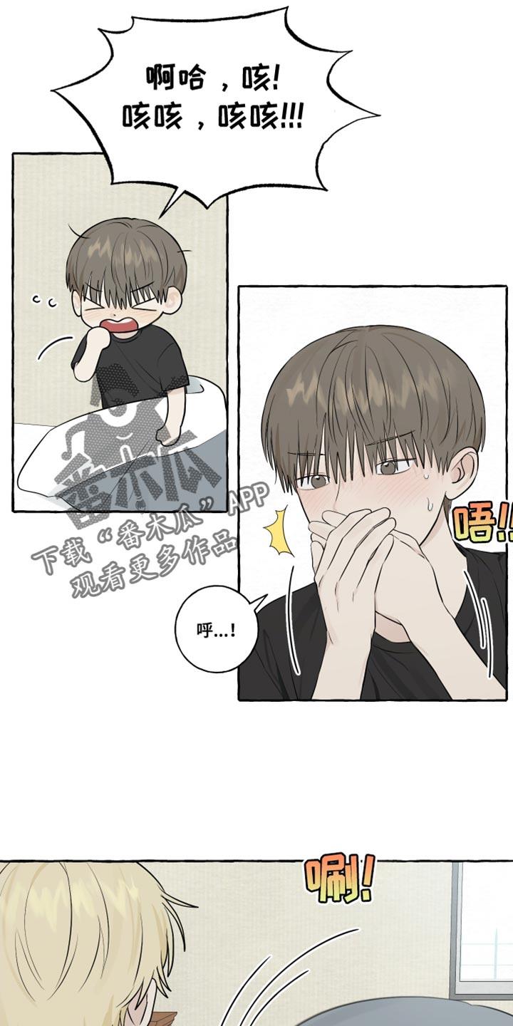 第40话 感冒 第 13 页