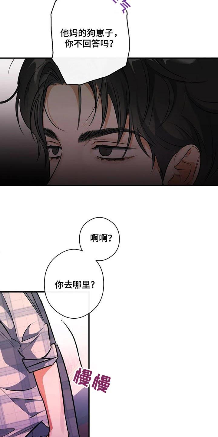 第59话 丢人 第 19 页