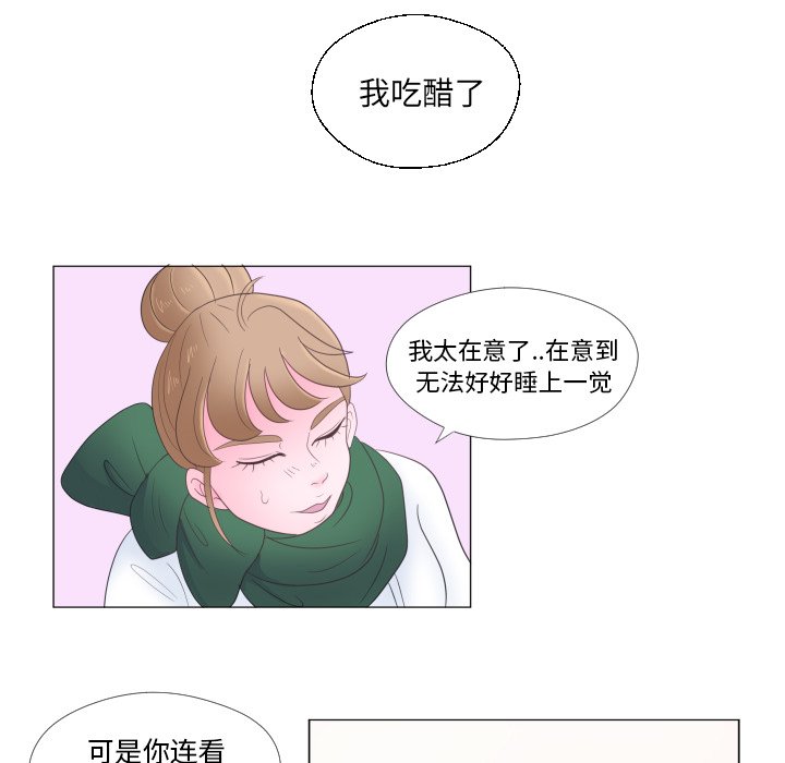 第30话 第 29 页