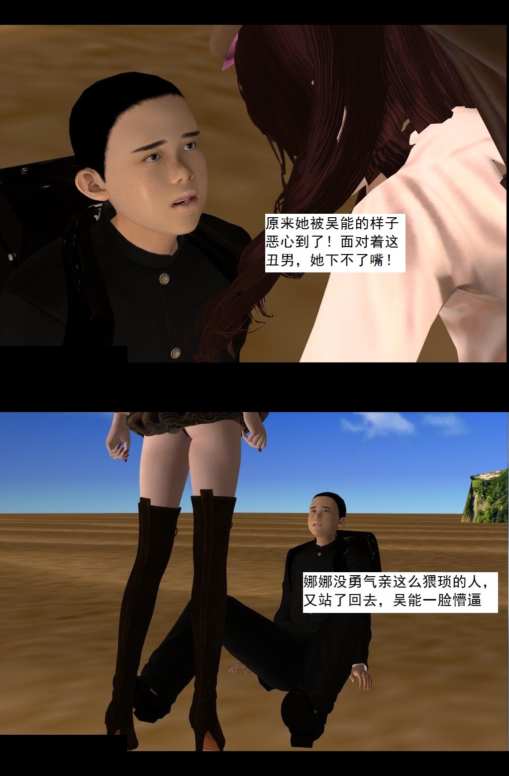61 逃命【上】 第 12 页