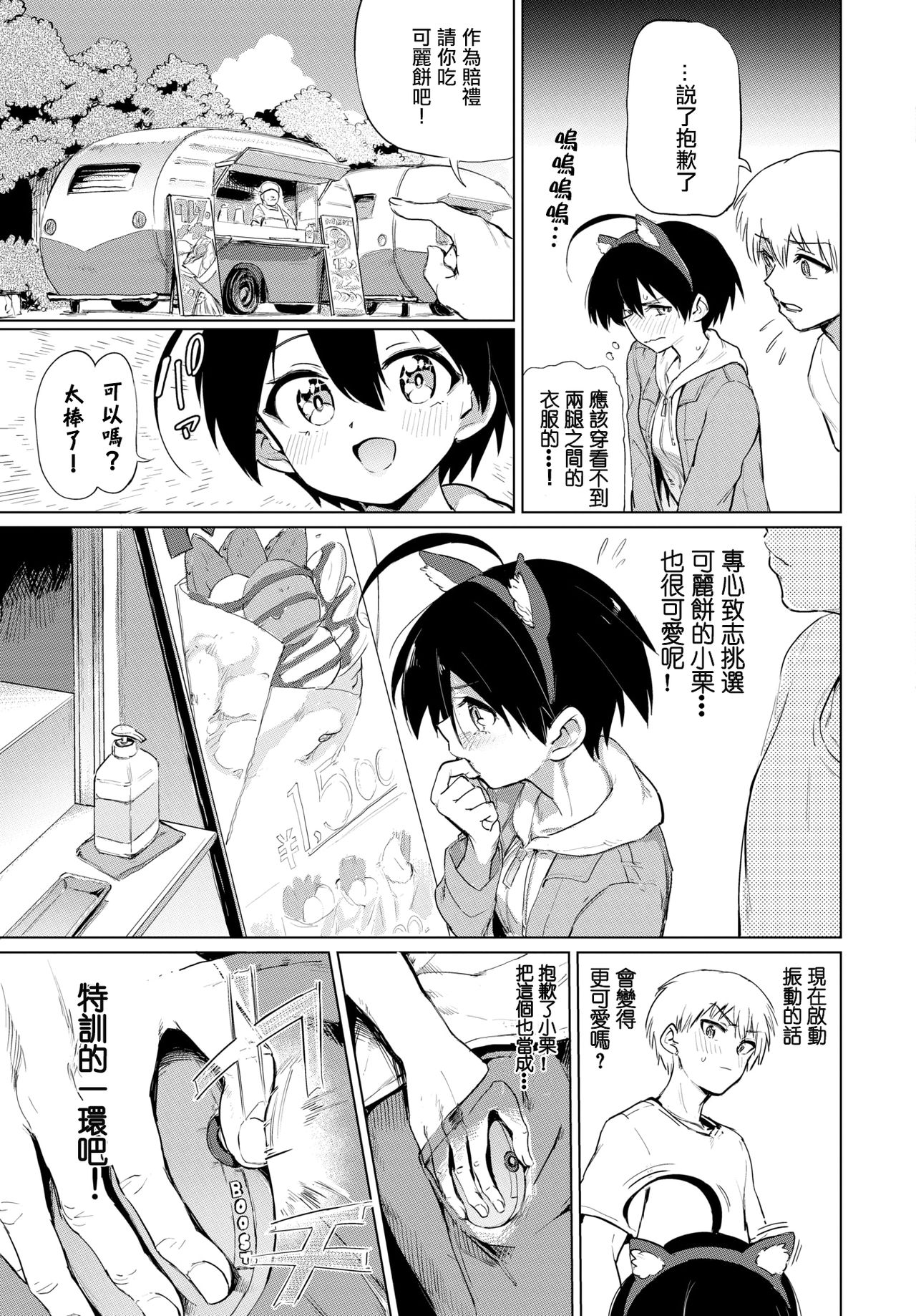 第3章 第 8 页