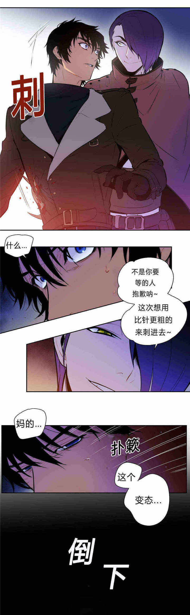 第91话 第91话 第 6 页