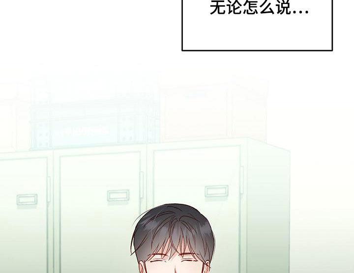第53话 被迷上 第 11 页