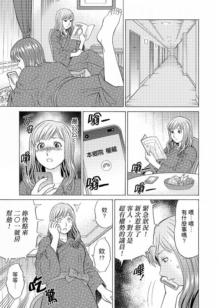 第8话 第 6 页