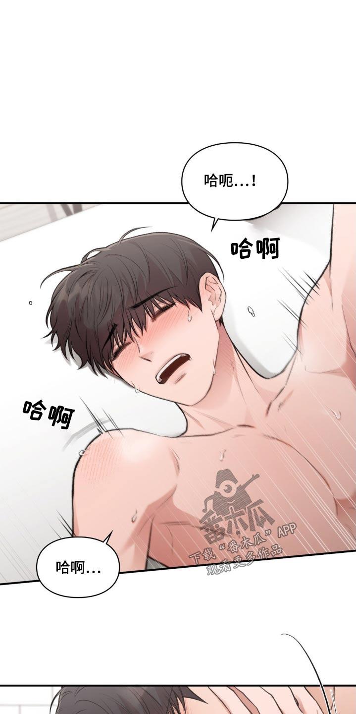 第68话 主动一点 第 15 页