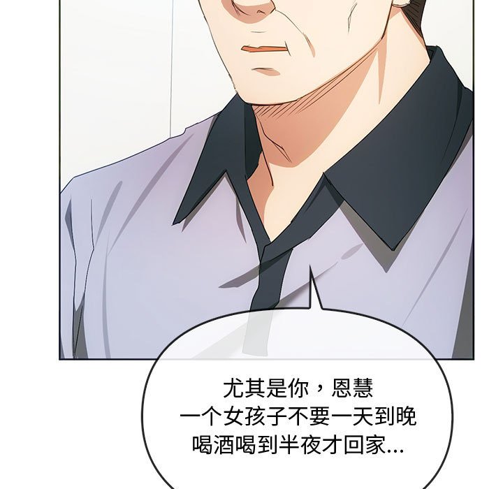 第21话 第 17 页
