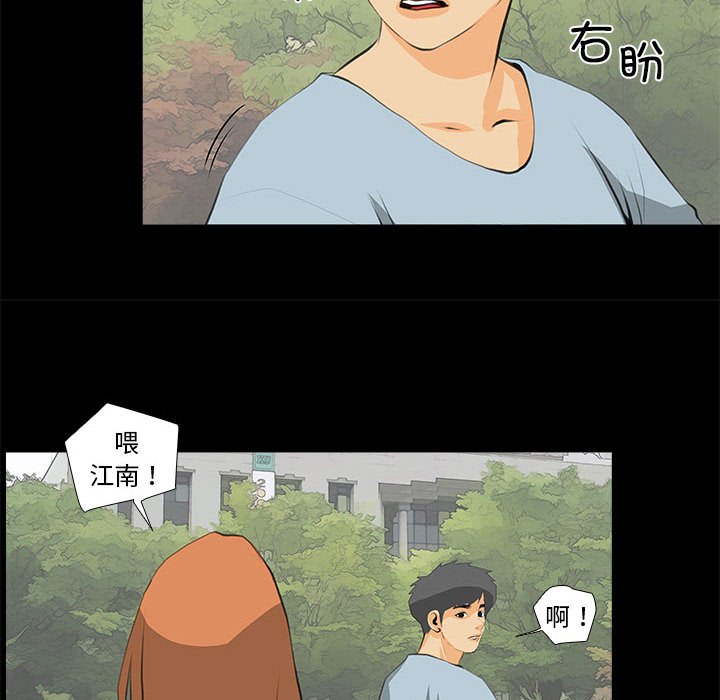 第32话 第 66 页