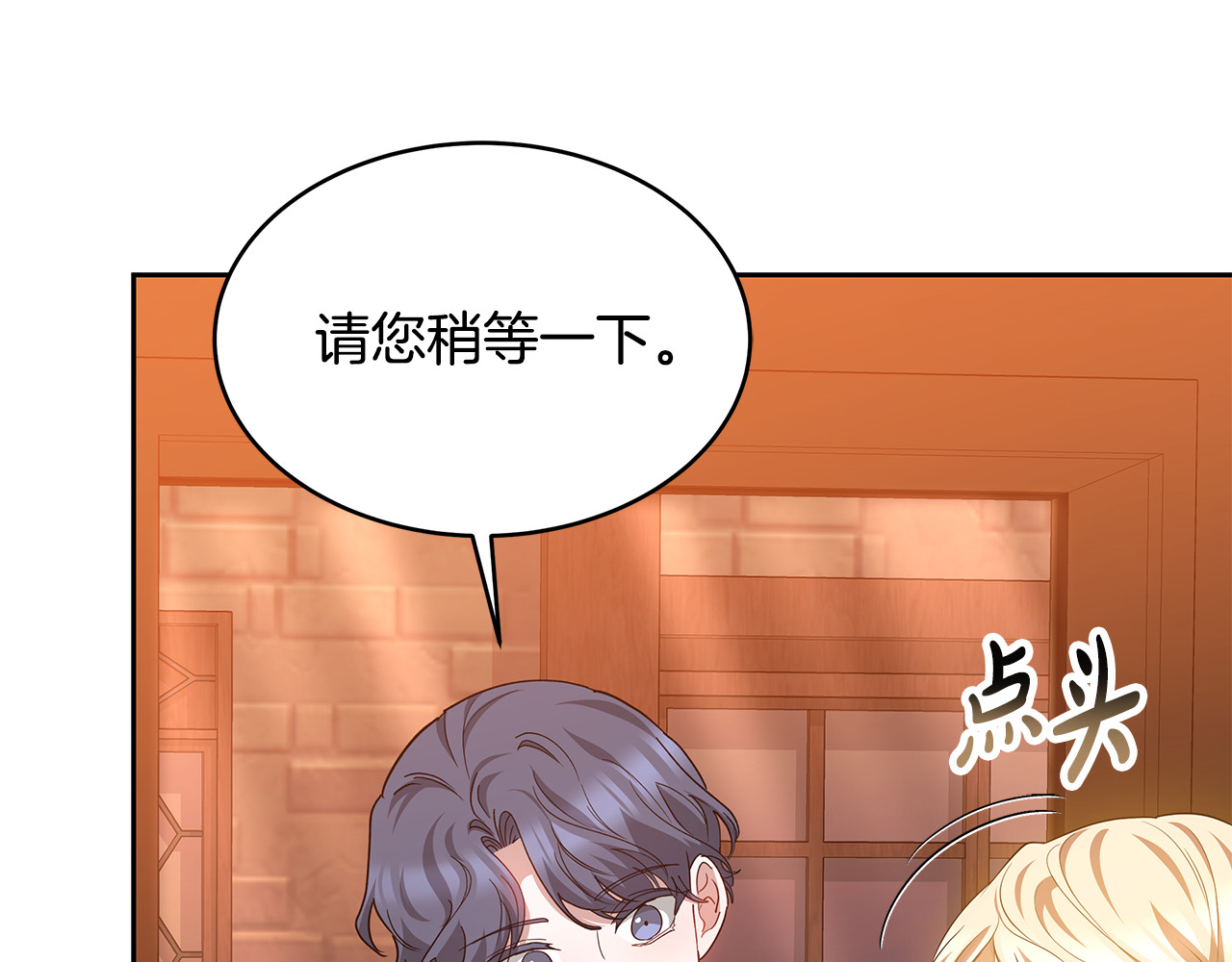 第33话 拐跑公妃 第 164 页