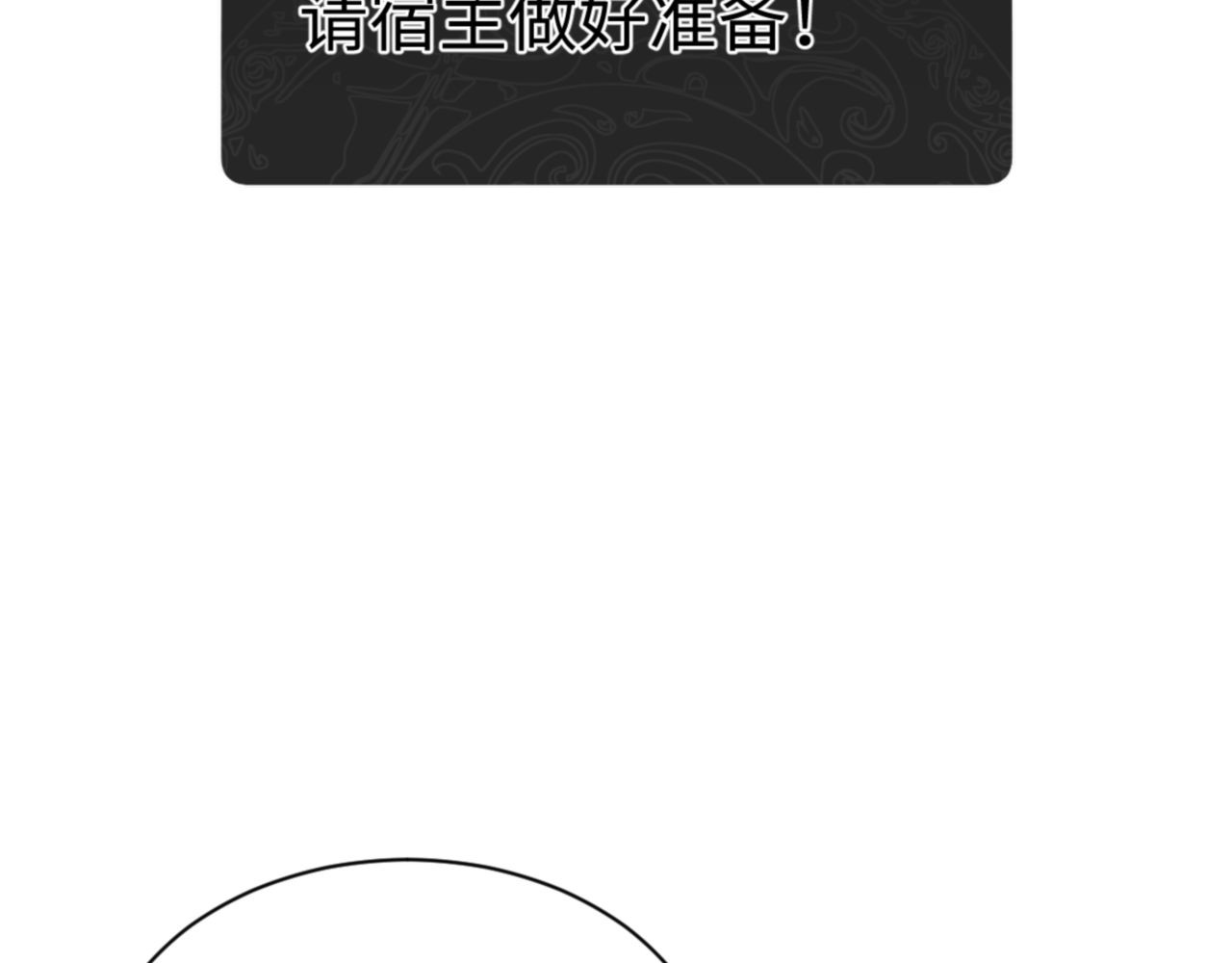第48话 最强天劫加妖族偷袭！ 第 102 页