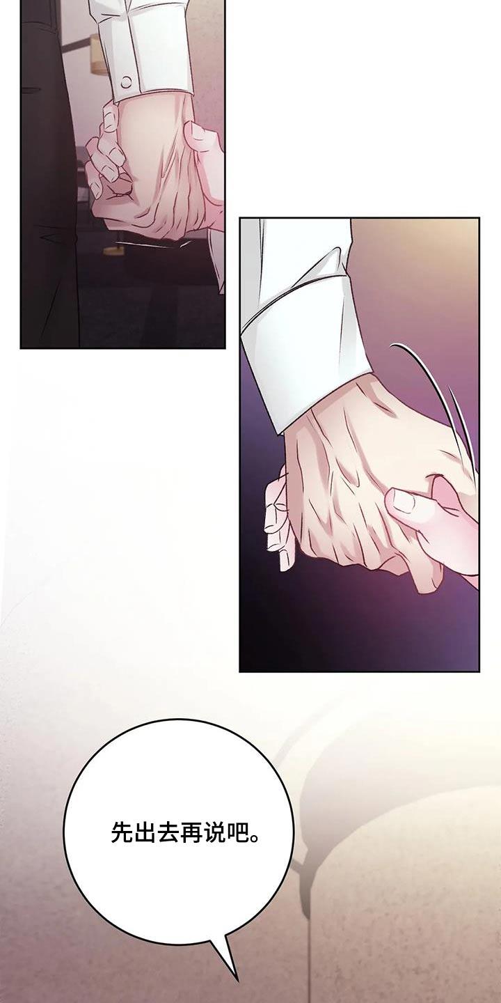 第39话 怒砸 第 14 页