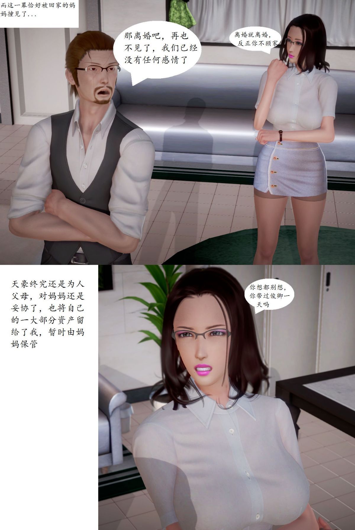 第一话 第 130 页