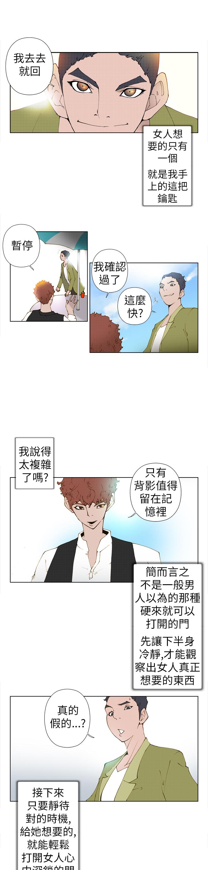 第4话 第 5 页
