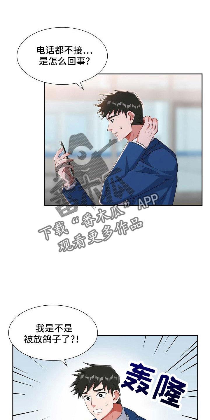第54话 见面 第 20 页