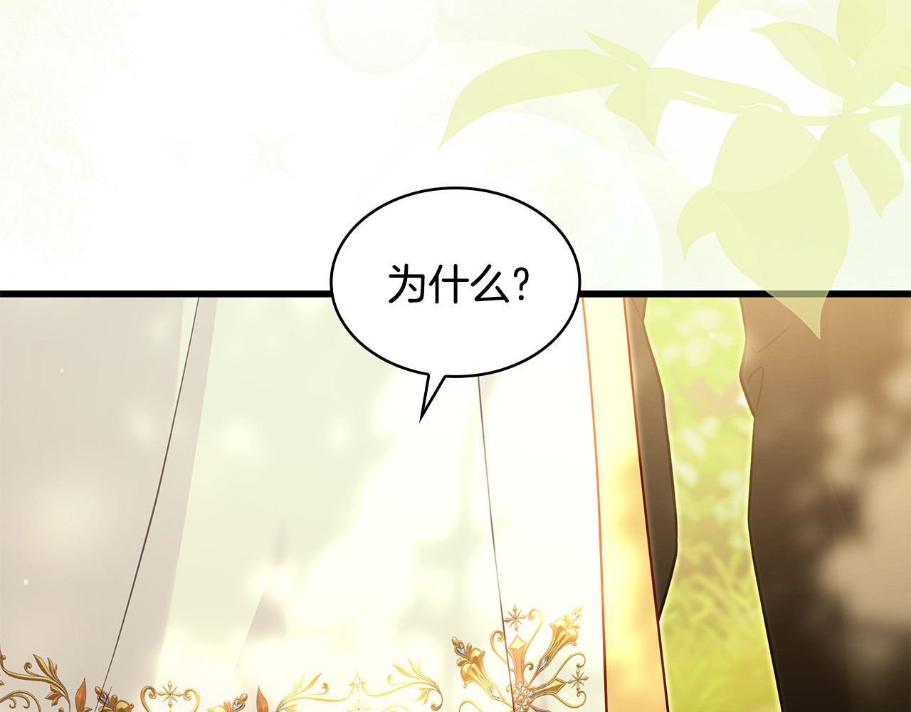 第37话 没事的 第 88 页