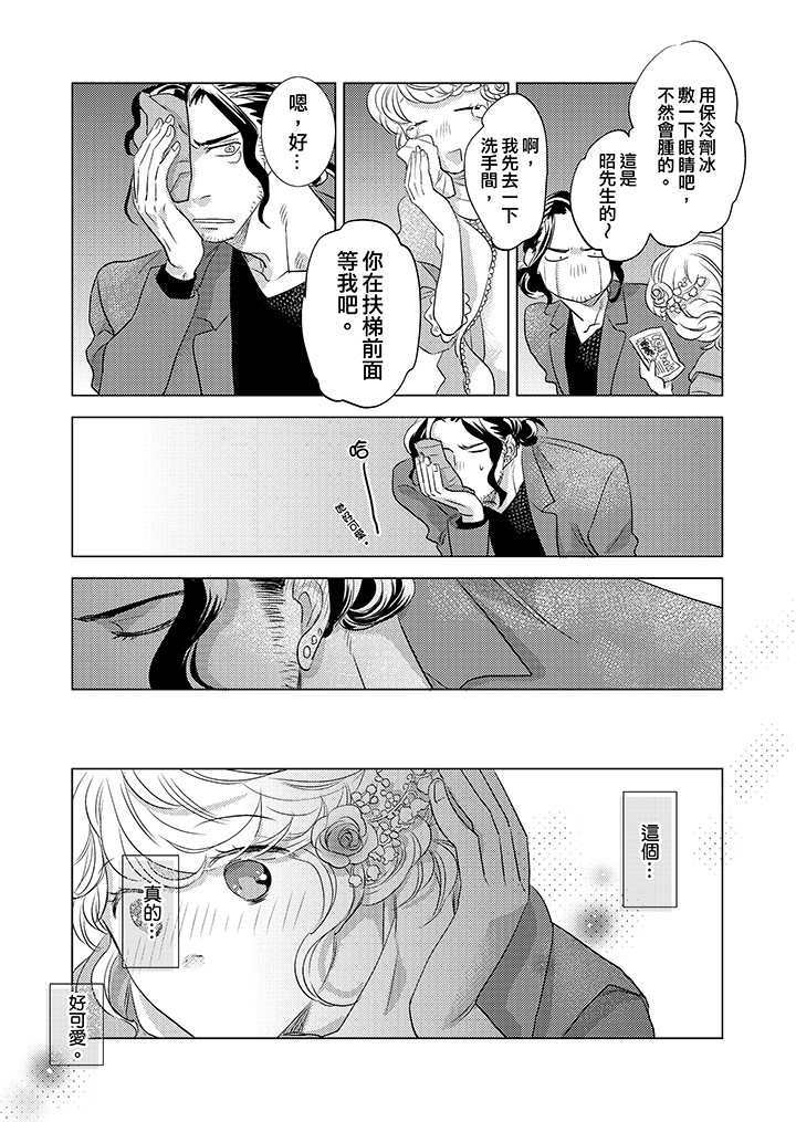 第5话 第 6 页
