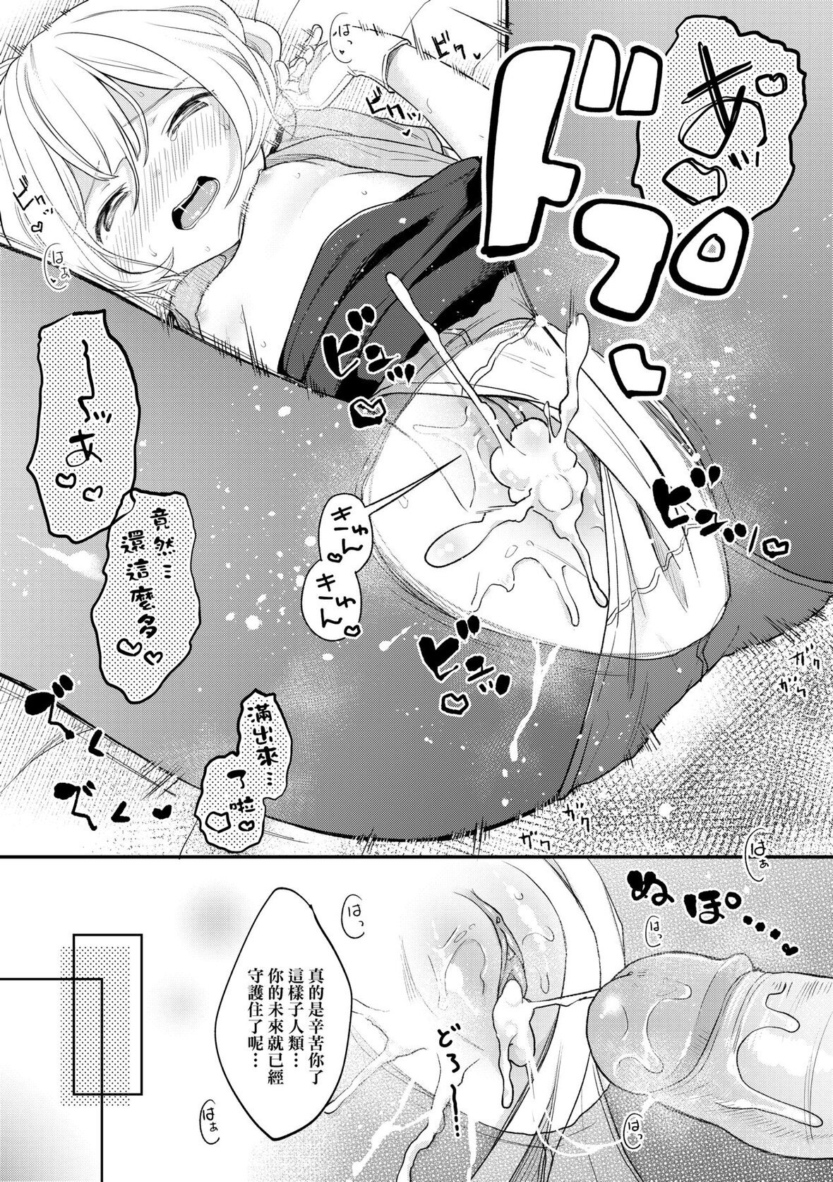 第1话 第 44 页