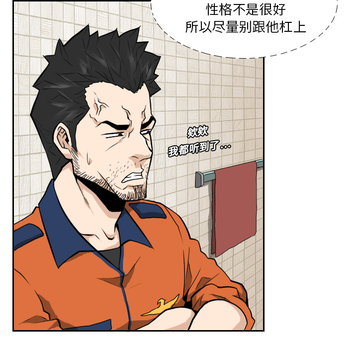第11话 第 55 页
