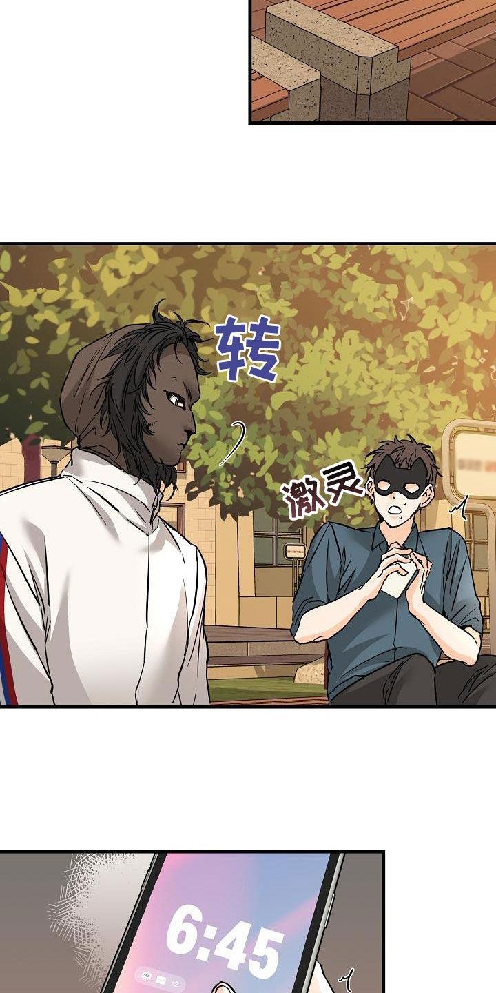 第70话 无法否认 第 9 页