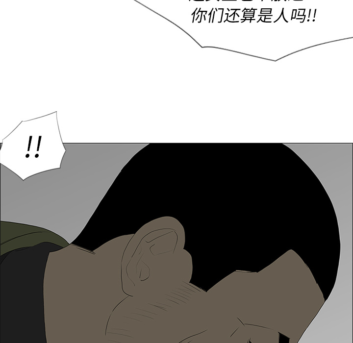 第41话 第 23 页