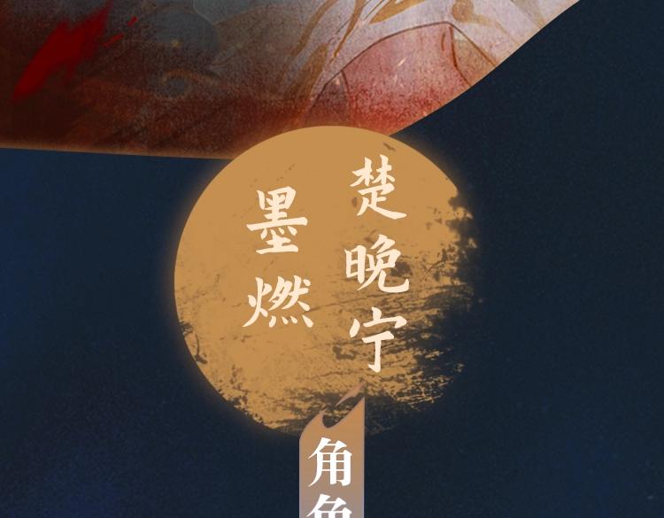 角色篇 | 燃晚已至 第 3 页