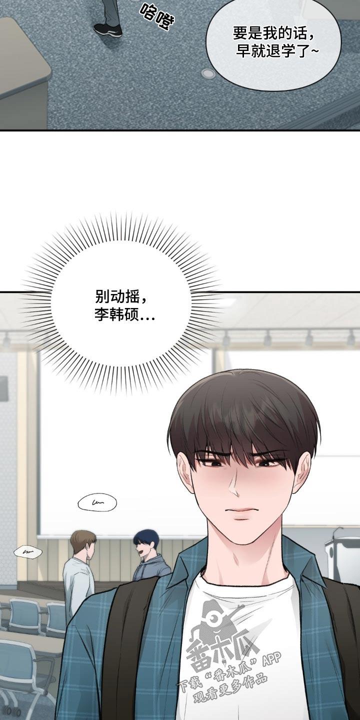 第75话 做出决定 第 13 页
