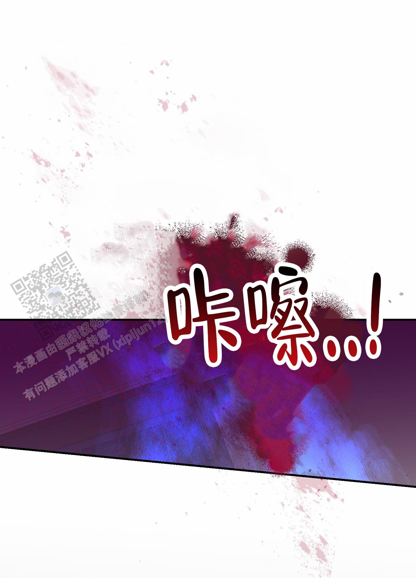 第7话 快疯了 第 6 页
