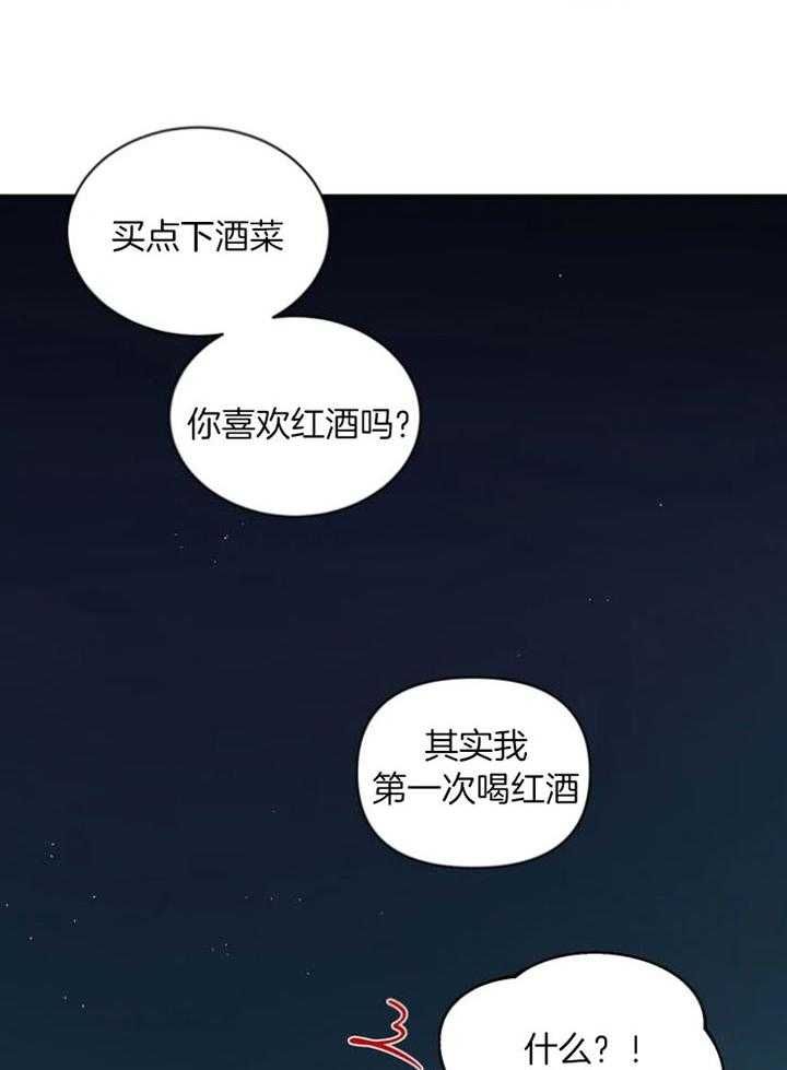 第72话 还未表白 第 16 页