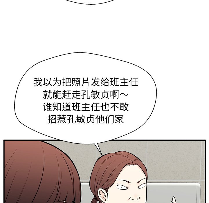 第28话 第 155 页